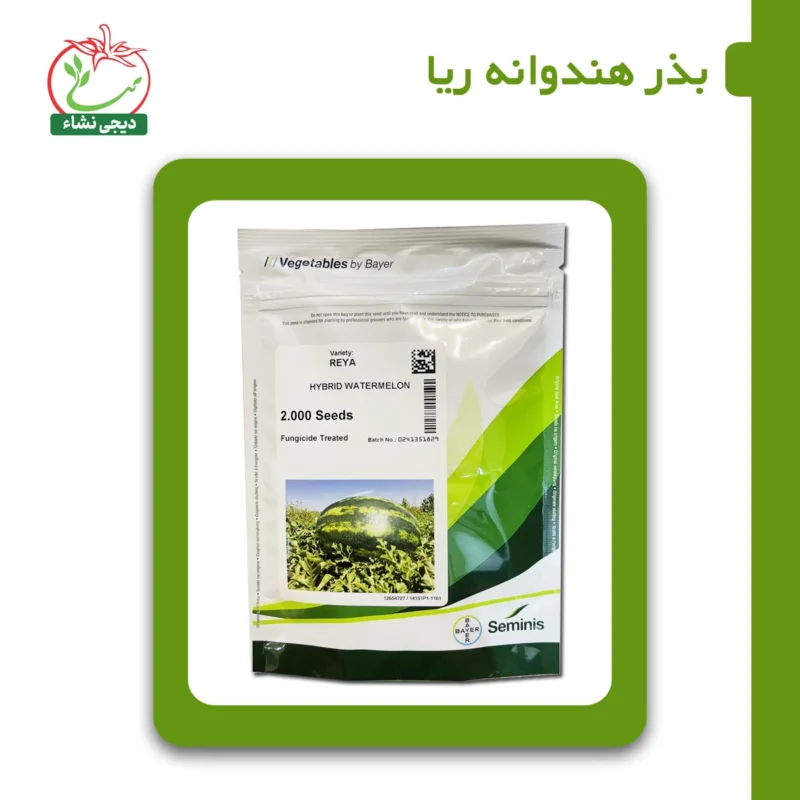 بذر هندوانه ریا