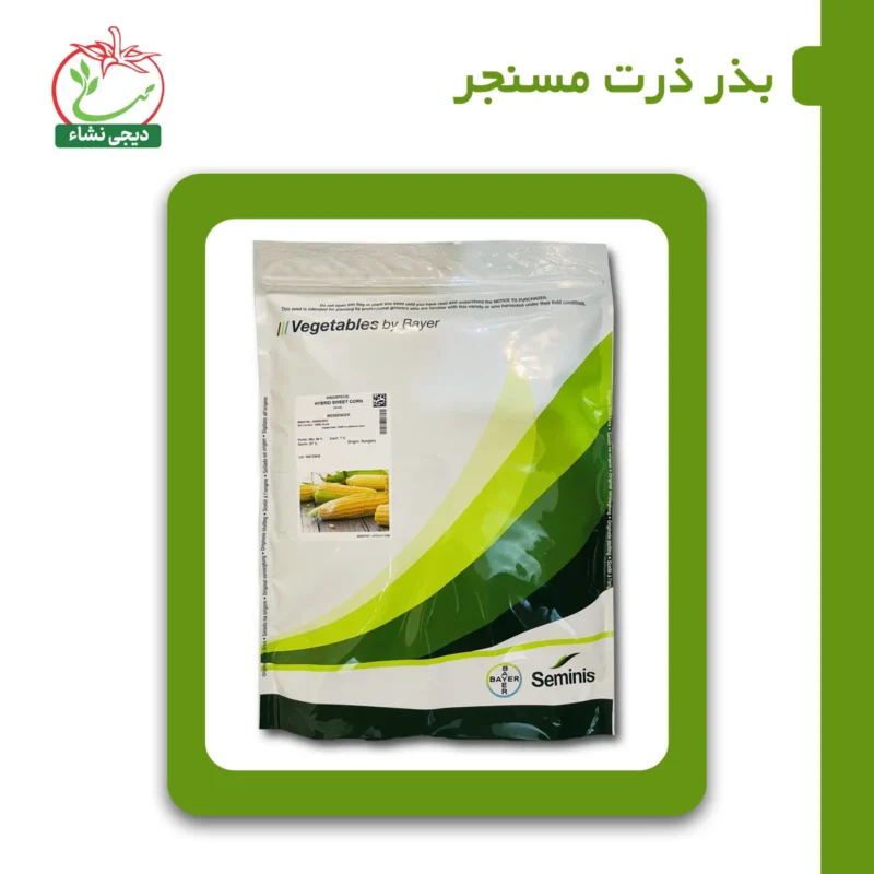بذر ذرت مسنجر سوپر شیرین