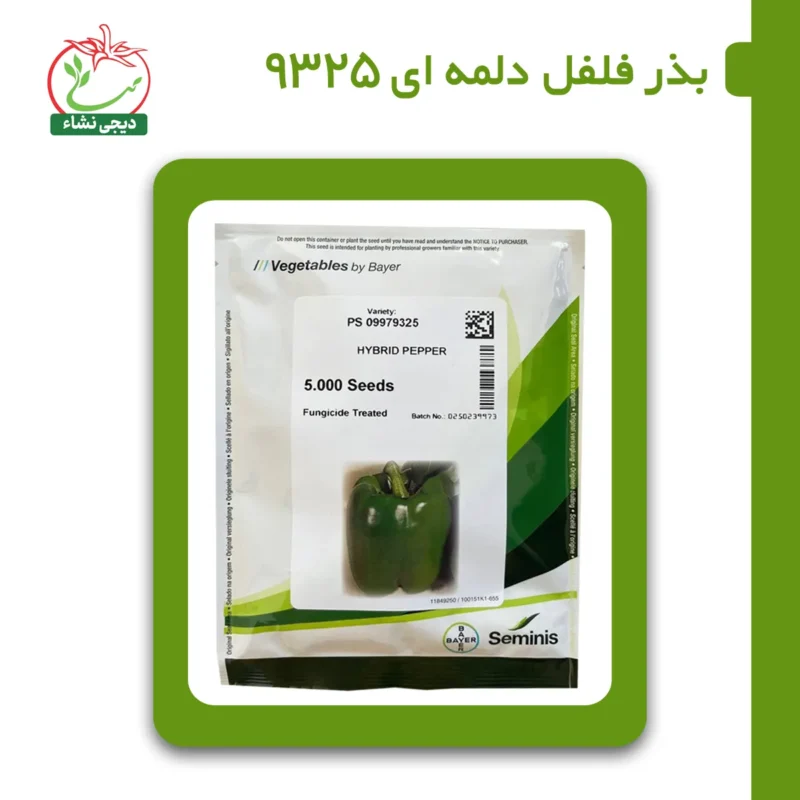 بذر فلفل دلمه ای 9325 دیجی نشا